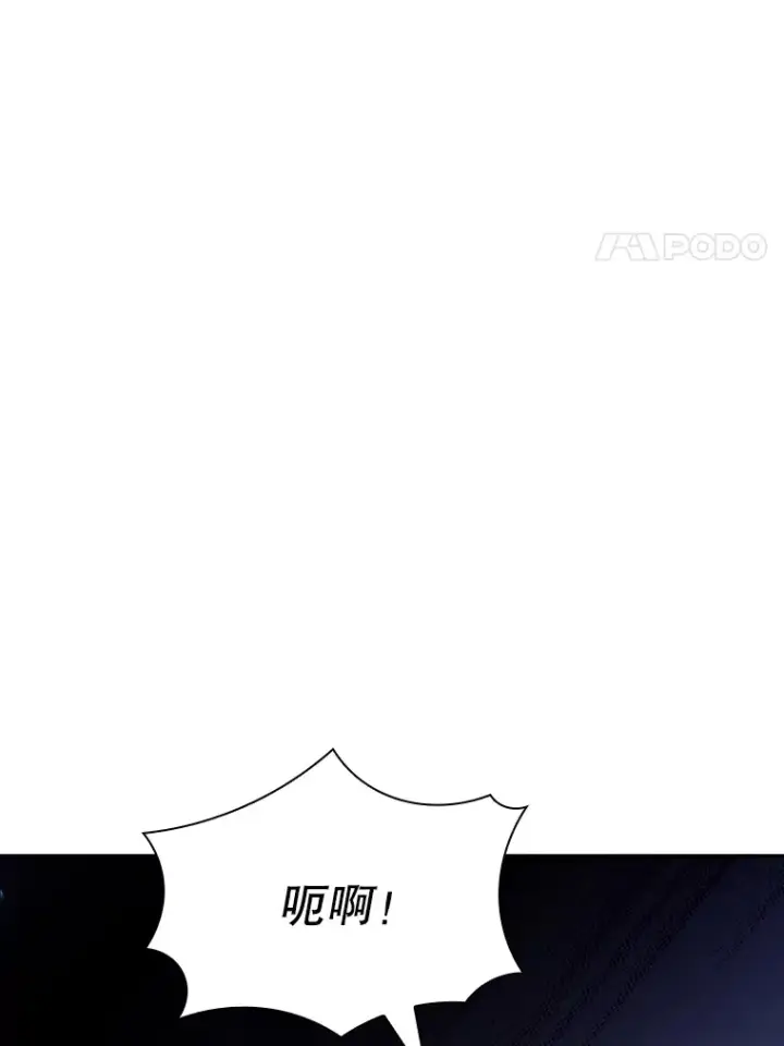 《SSS级隐藏大佬》55.声东击西图122