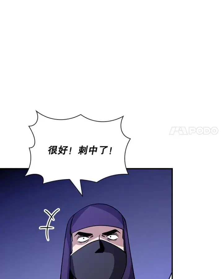 《SSS级隐藏大佬》55.声东击西图125