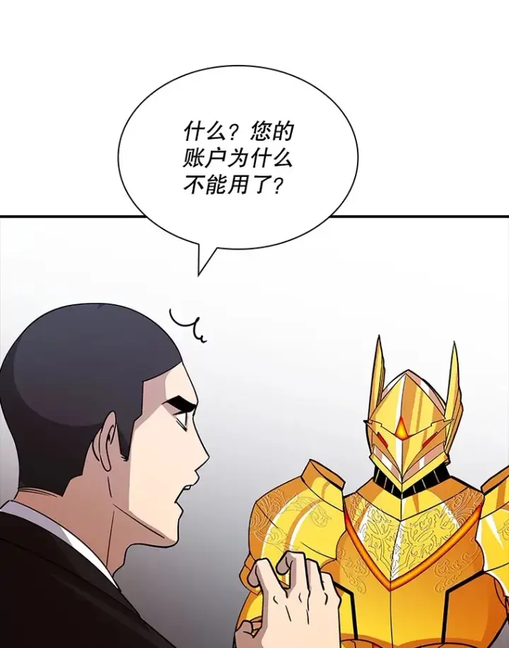 《SSS级隐藏大佬》55.声东击西图14