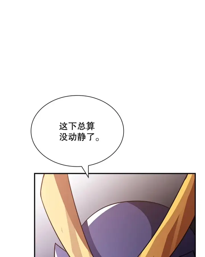《SSS级隐藏大佬》55.声东击西图144
