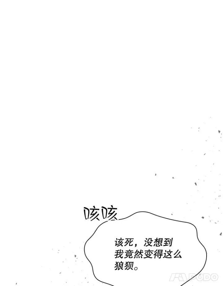 《SSS级隐藏大佬》55.声东击西图146