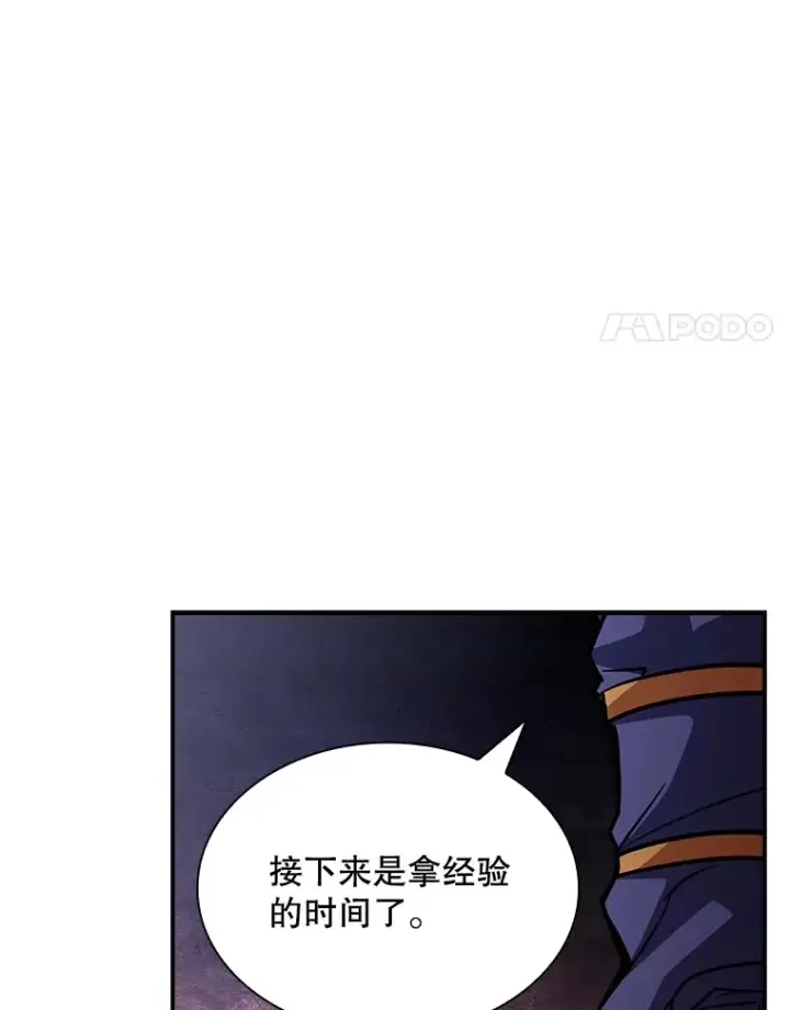 《SSS级隐藏大佬》55.声东击西图149