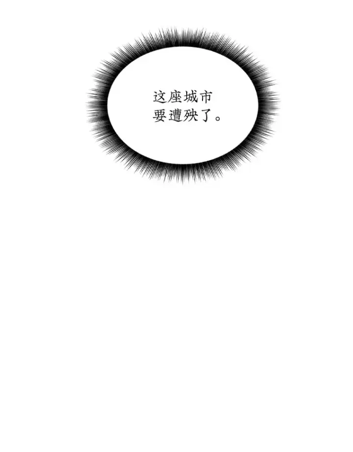 《SSS级隐藏大佬》55.声东击西图153