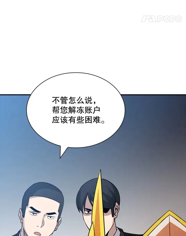 《SSS级隐藏大佬》55.声东击西图22