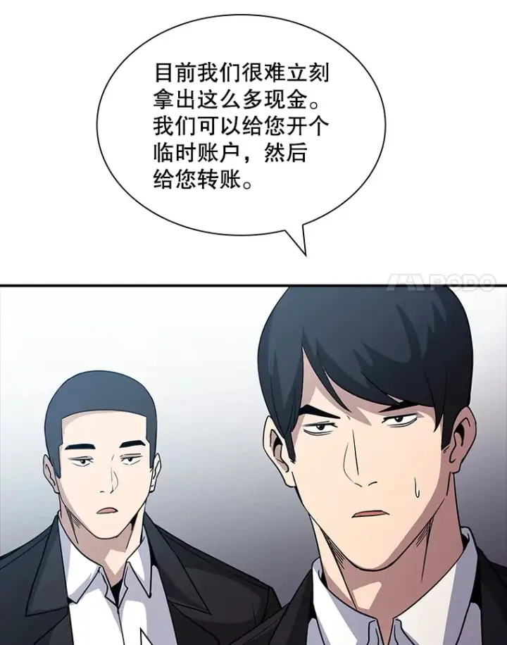 《SSS级隐藏大佬》55.声东击西图25