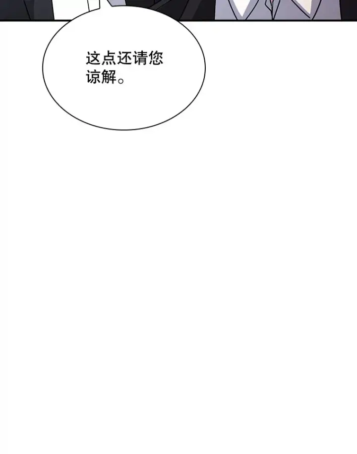 《SSS级隐藏大佬》55.声东击西图26