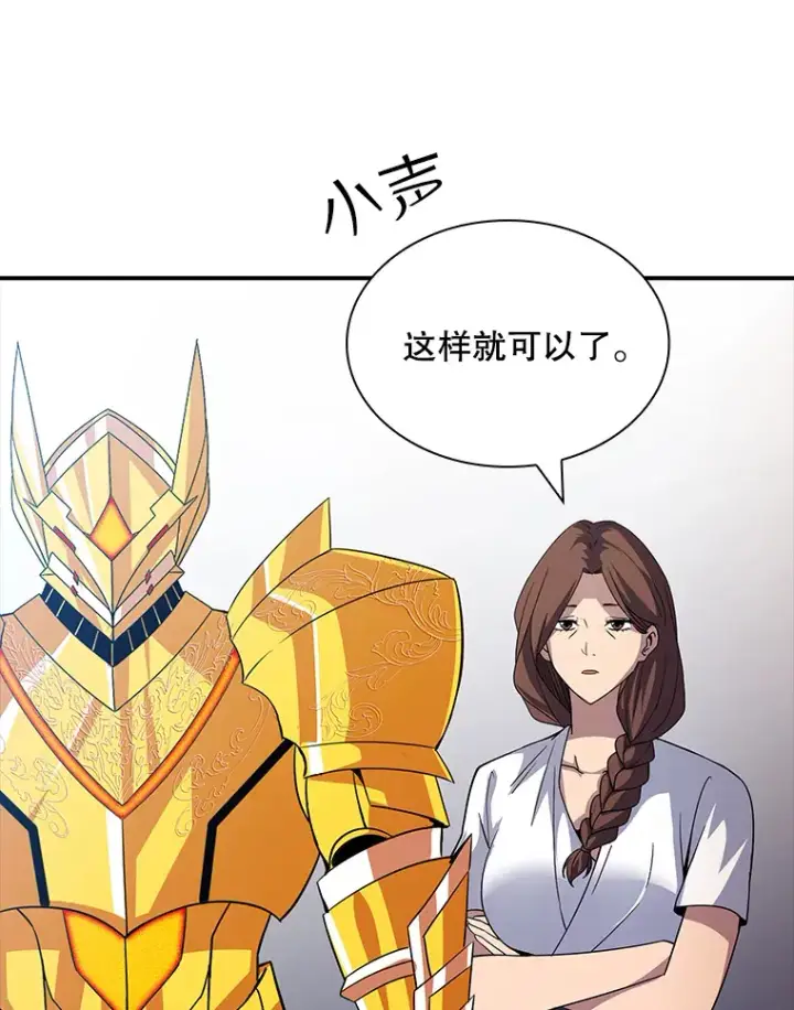 《SSS级隐藏大佬》55.声东击西图27