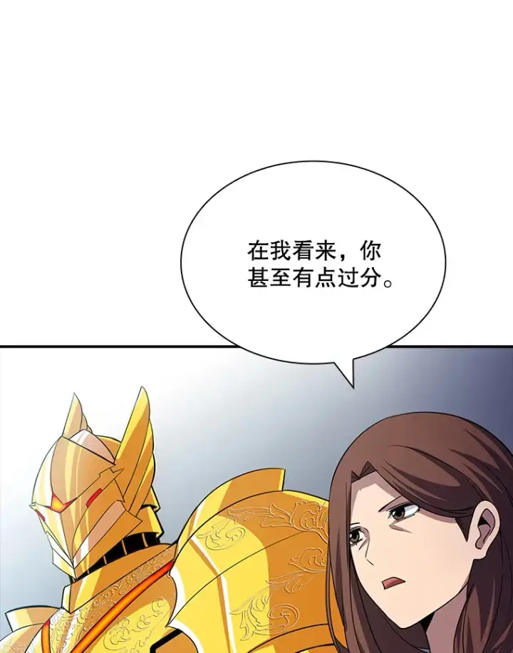 《SSS级隐藏大佬》55.声东击西图31