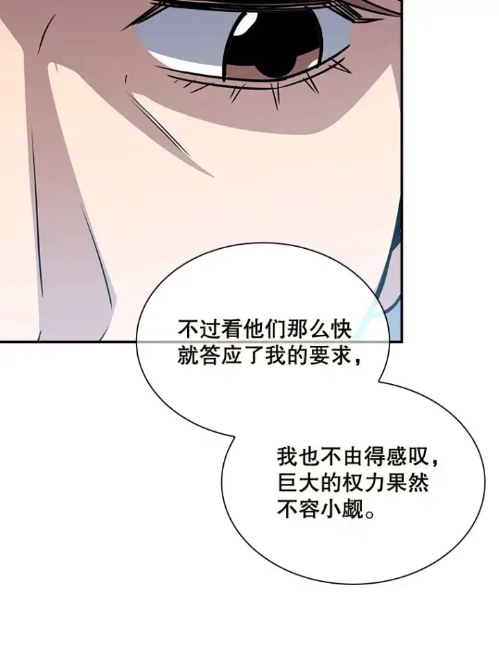 《SSS级隐藏大佬》55.声东击西图36