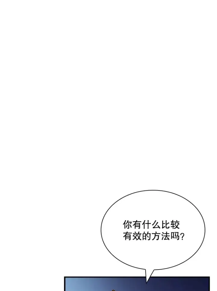 《SSS级隐藏大佬》55.声东击西图40