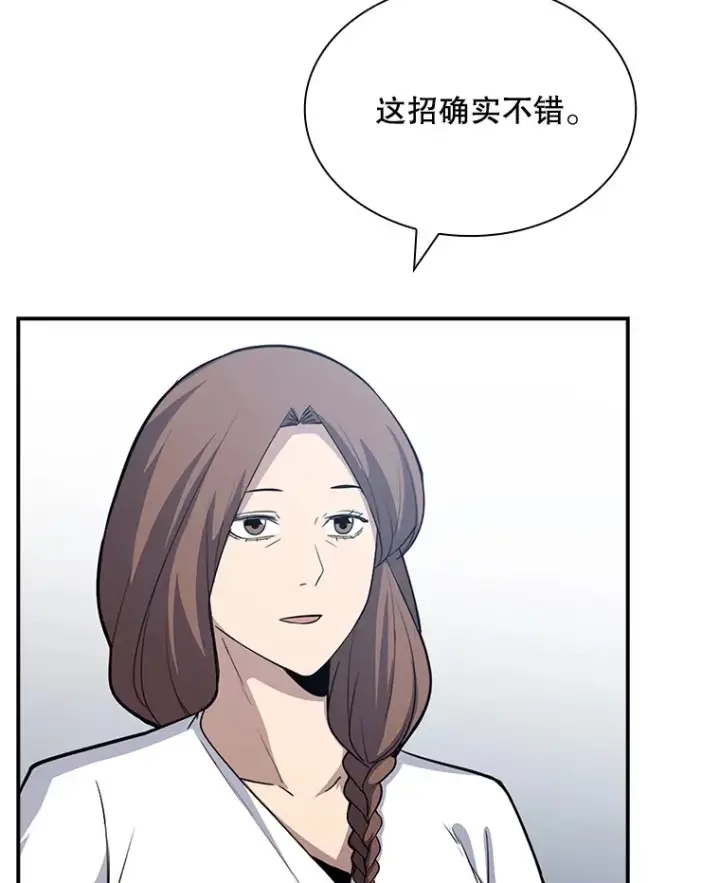 《SSS级隐藏大佬》55.声东击西图50