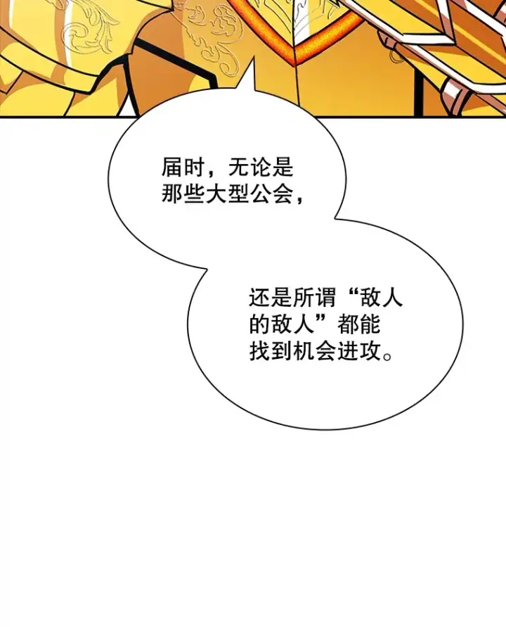 《SSS级隐藏大佬》55.声东击西图54