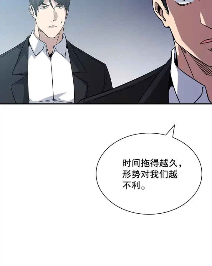 《SSS级隐藏大佬》55.声东击西图56