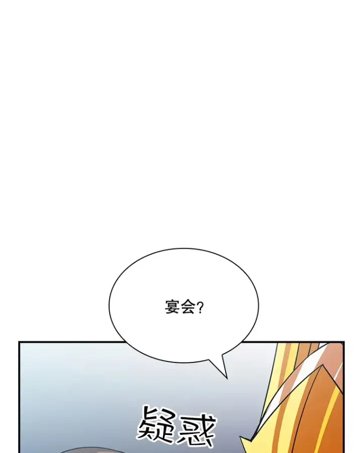 《SSS级隐藏大佬》55.声东击西图57