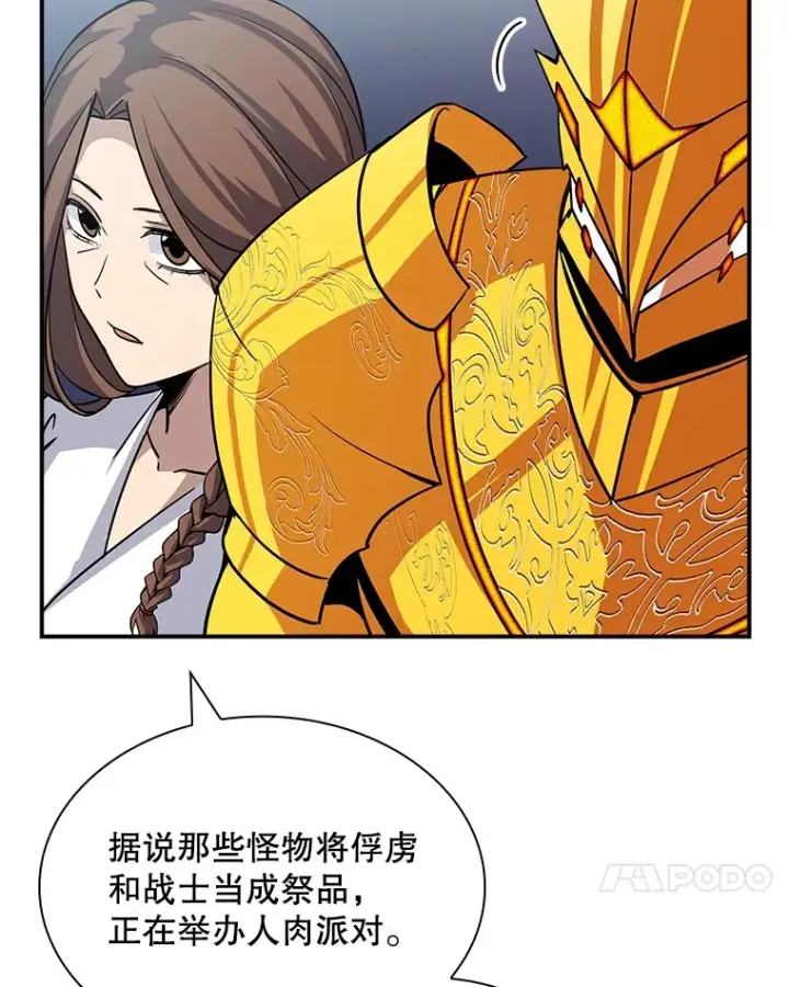 《SSS级隐藏大佬》55.声东击西图58
