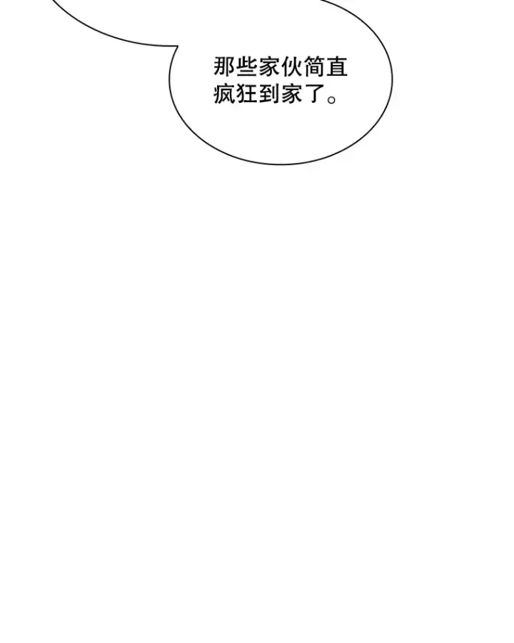 《SSS级隐藏大佬》55.声东击西图59