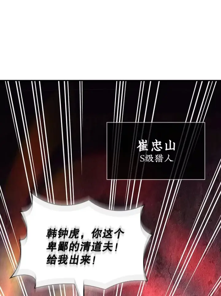 《SSS级隐藏大佬》55.声东击西图78