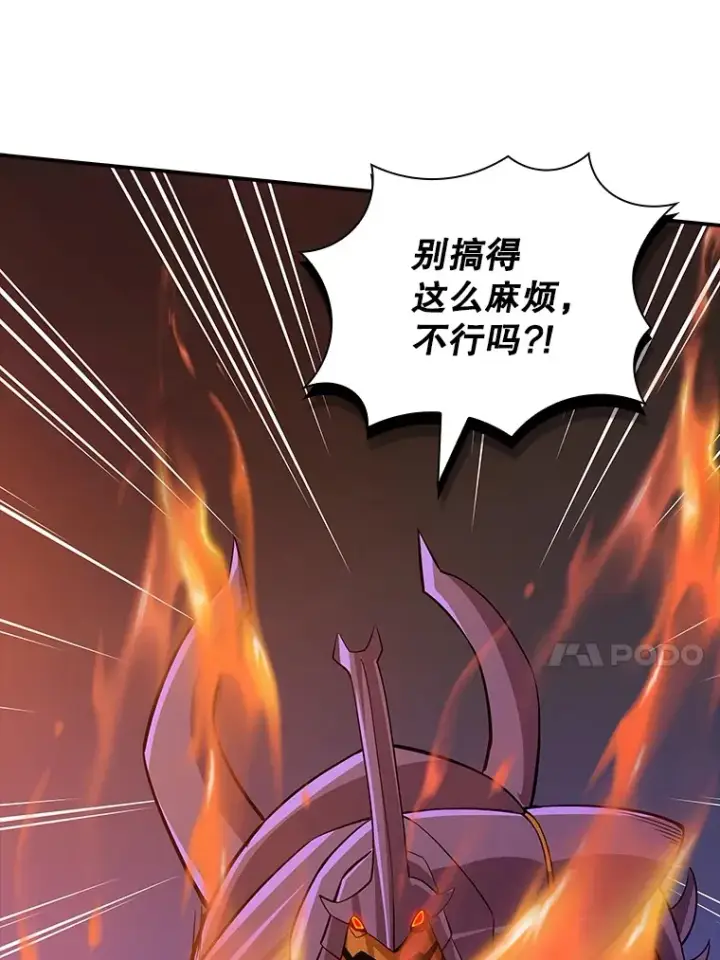 《SSS级隐藏大佬》55.声东击西图88