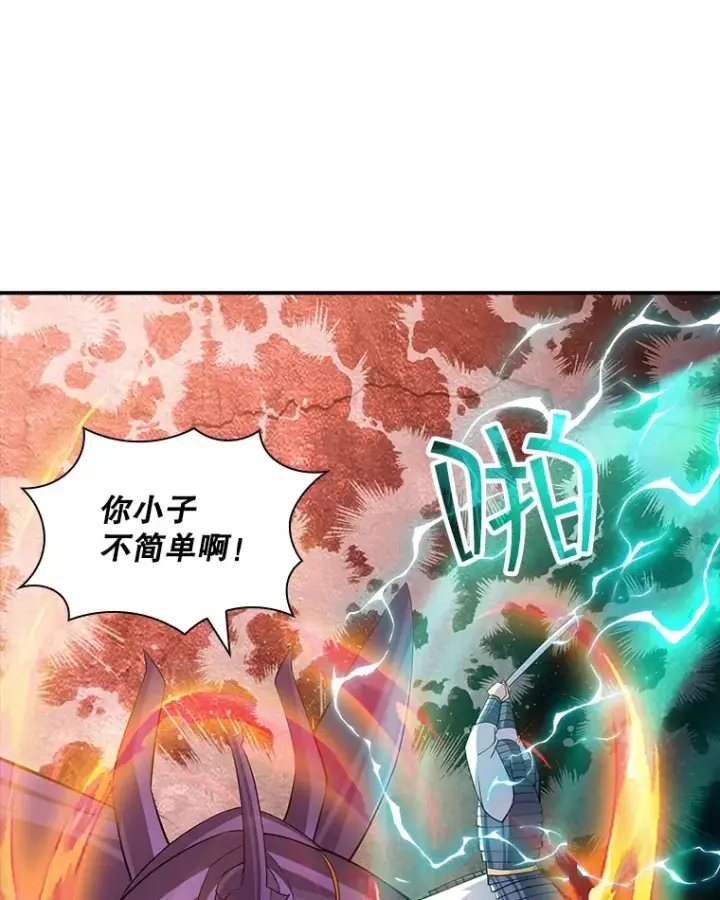 《SSS级隐藏大佬》55.声东击西图97