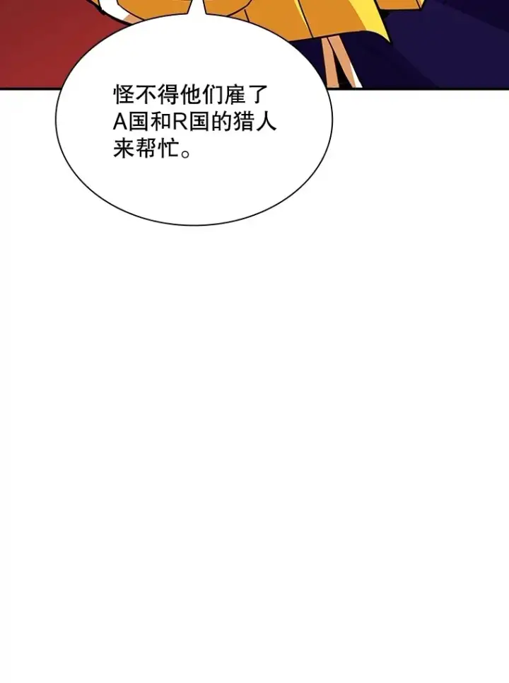 《SSS级隐藏大佬》56.匡州营救图112