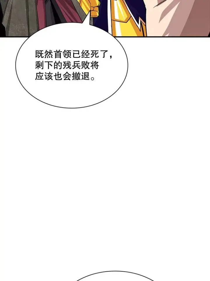 《SSS级隐藏大佬》56.匡州营救图119