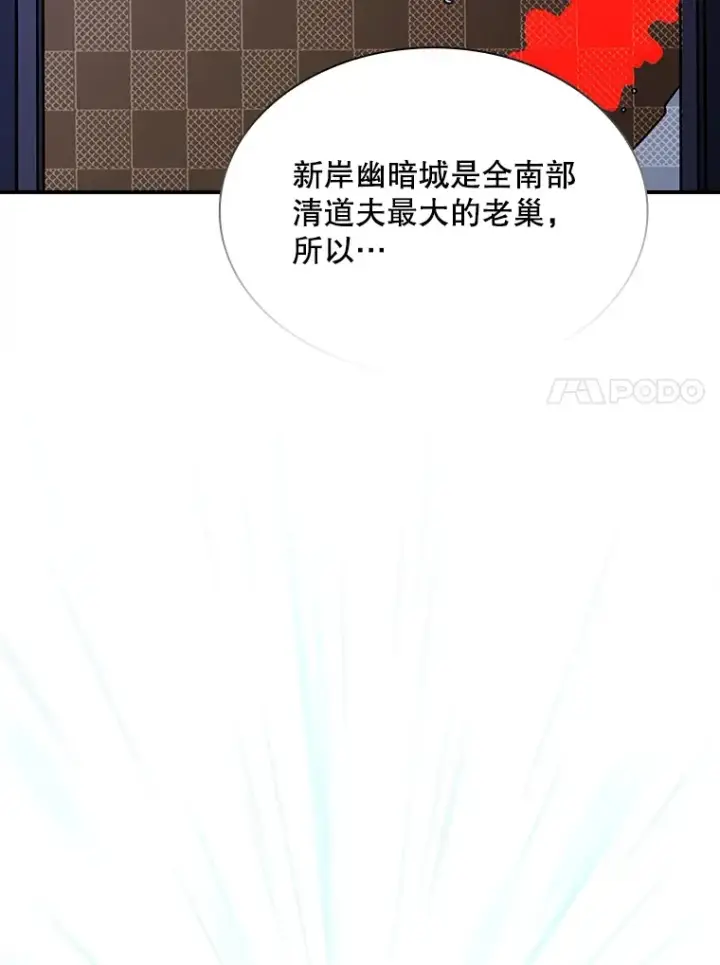 《SSS级隐藏大佬》56.匡州营救图124