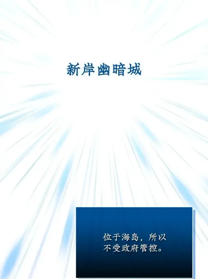 《SSS级隐藏大佬》56.匡州营救图125
