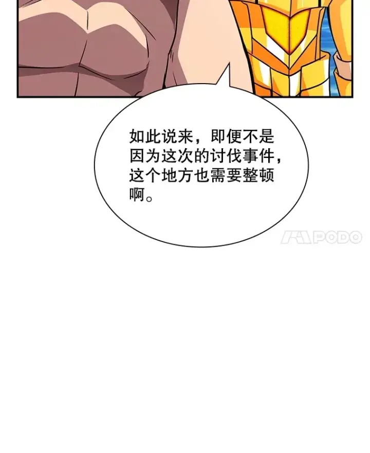 《SSS级隐藏大佬》56.匡州营救图134