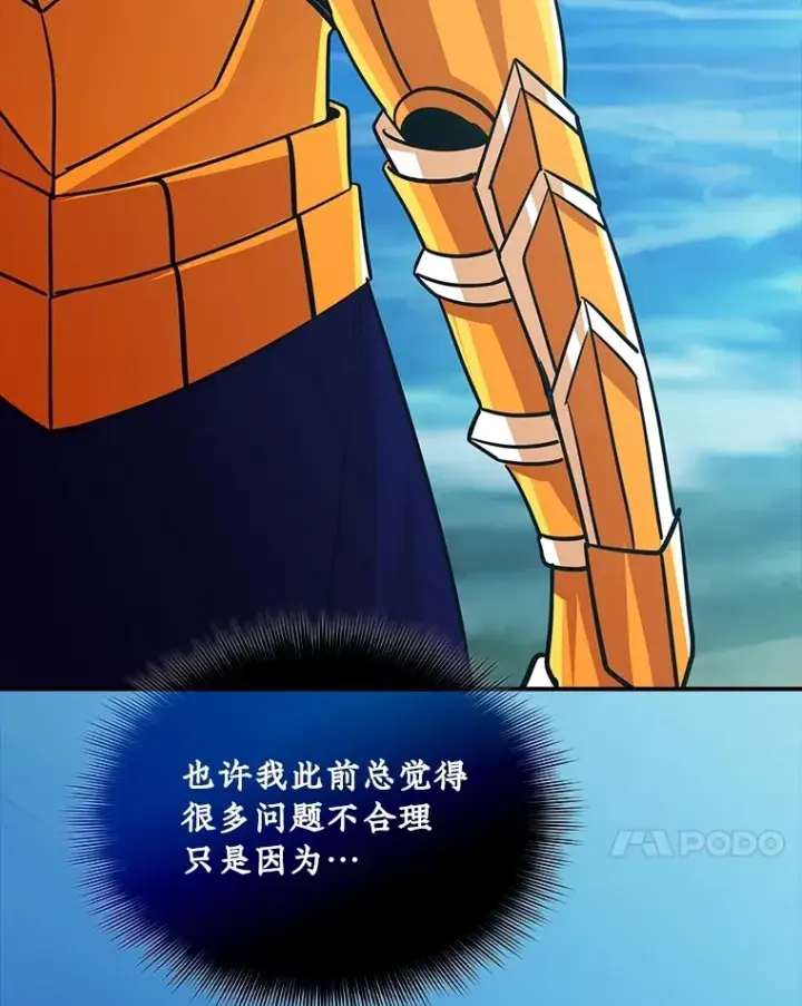 《SSS级隐藏大佬》56.匡州营救图144