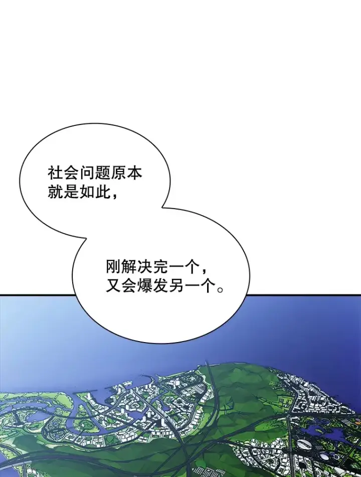 《SSS级隐藏大佬》56.匡州营救图149
