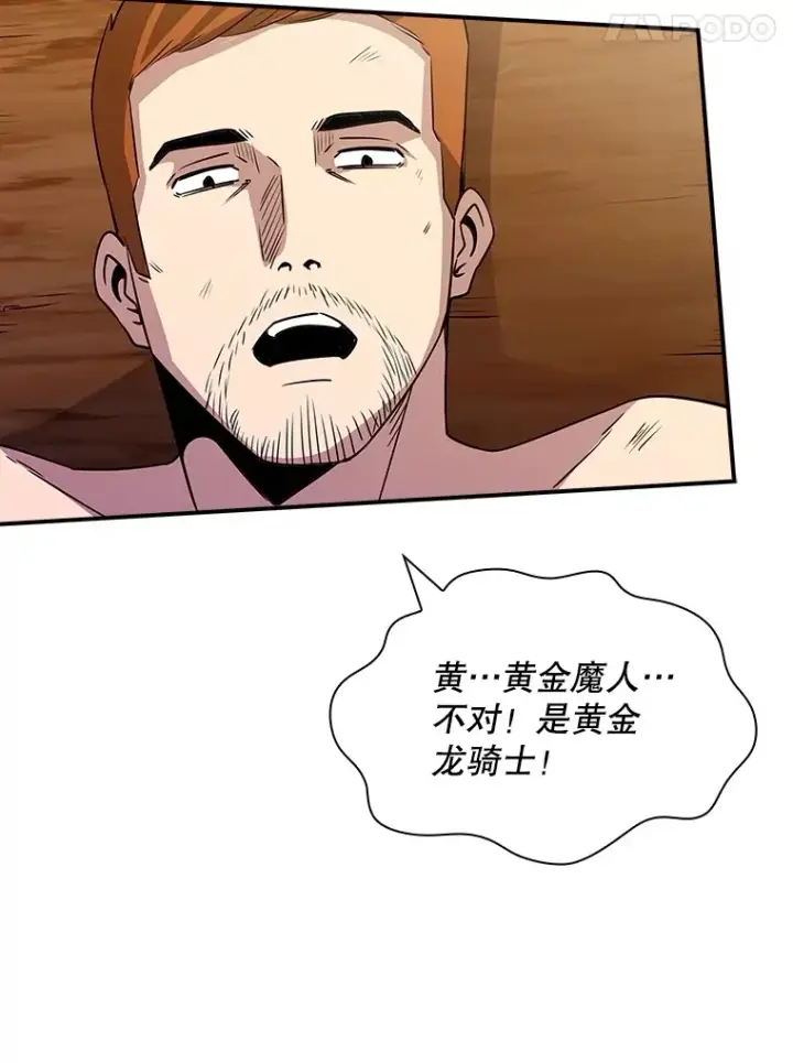 《SSS级隐藏大佬》56.匡州营救图38