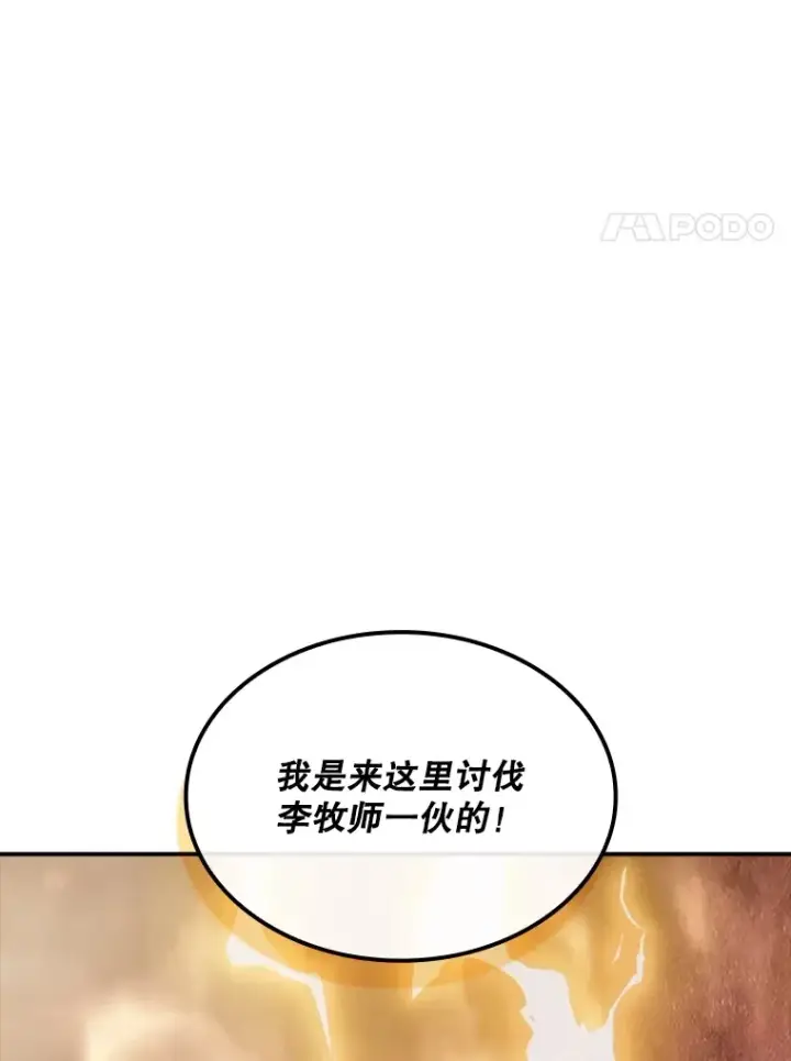 《SSS级隐藏大佬》56.匡州营救图41