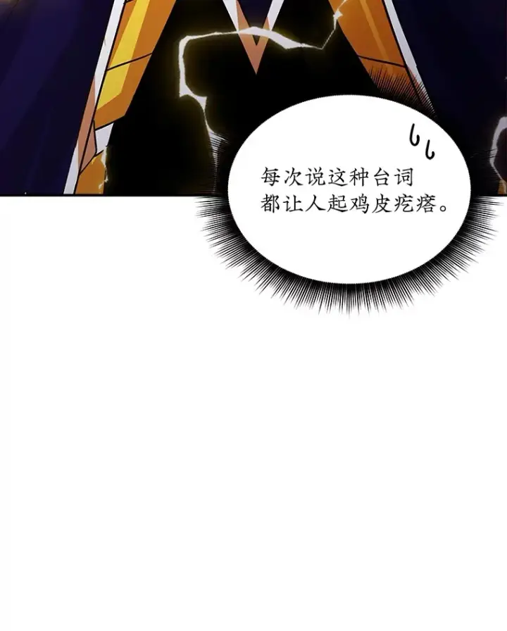 《SSS级隐藏大佬》56.匡州营救图46