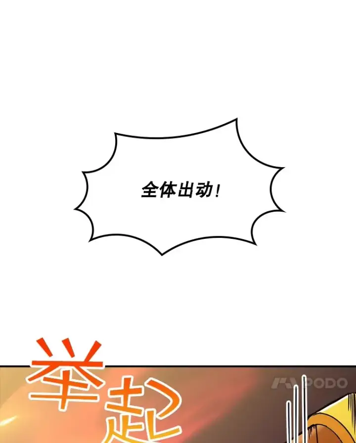 《SSS级隐藏大佬》56.匡州营救图47