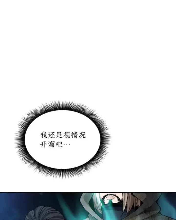 《SSS级隐藏大佬》56.匡州营救图55