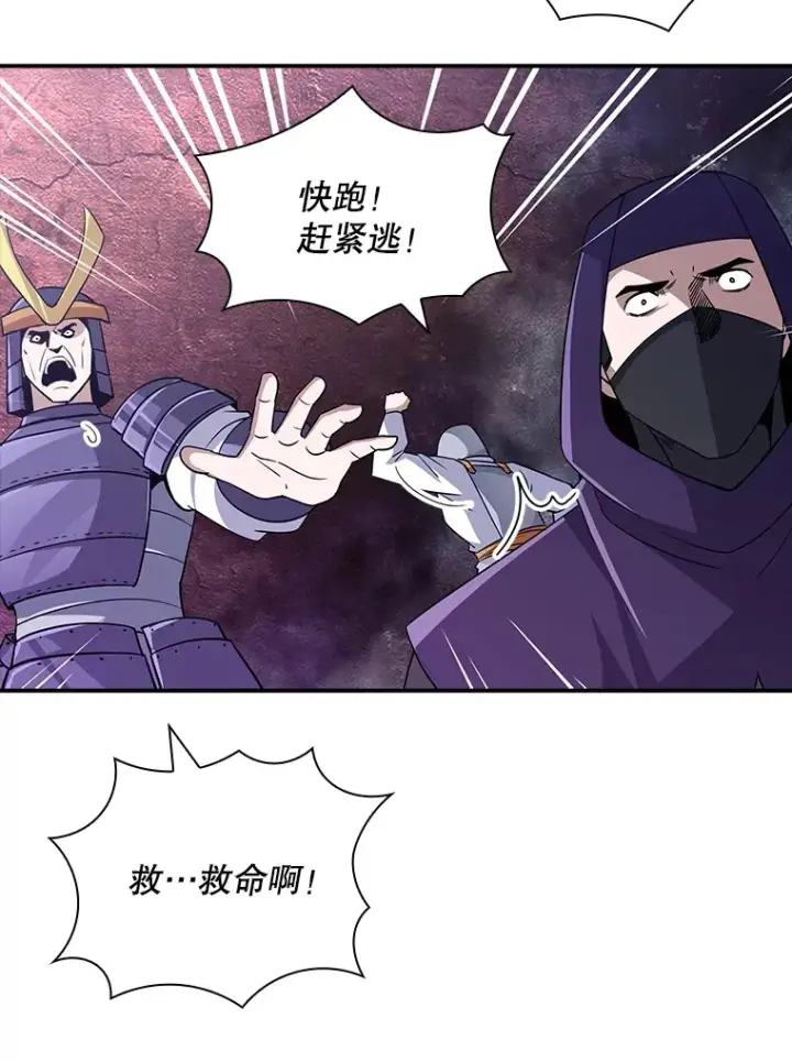 《SSS级隐藏大佬》56.匡州营救图80