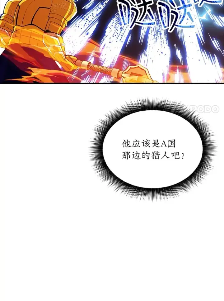 《SSS级隐藏大佬》56.匡州营救图85