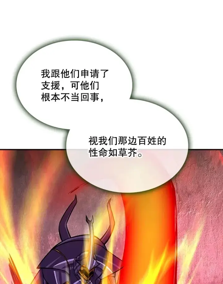 漫画《SSS级隐藏大佬》57.新成员第104张图