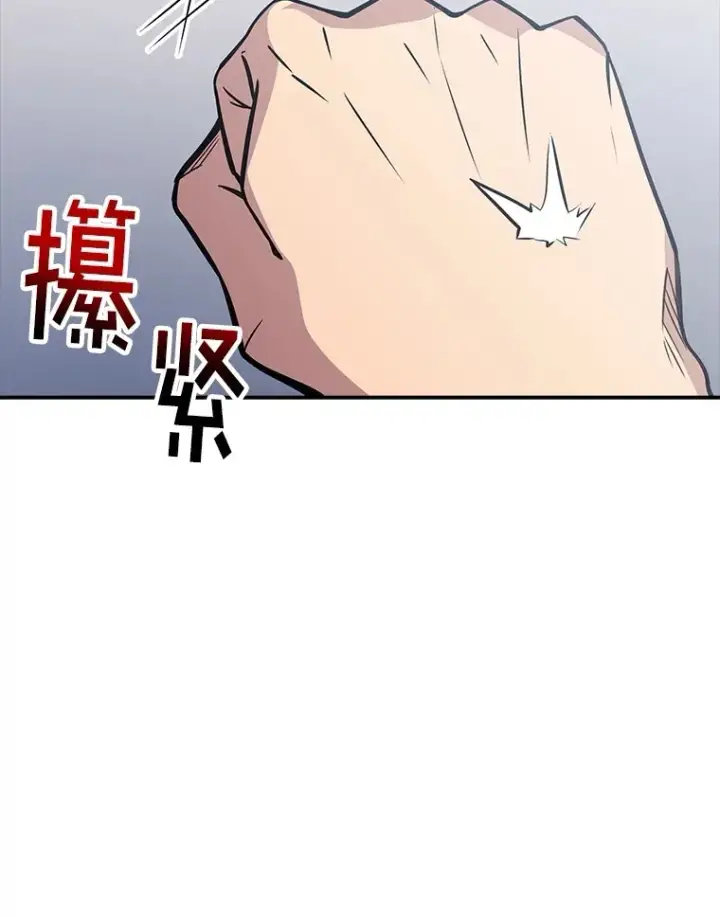 漫画《SSS级隐藏大佬》57.新成员第107张图
