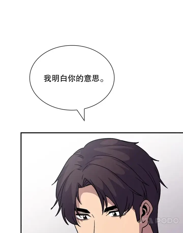 漫画《SSS级隐藏大佬》57.新成员第108张图