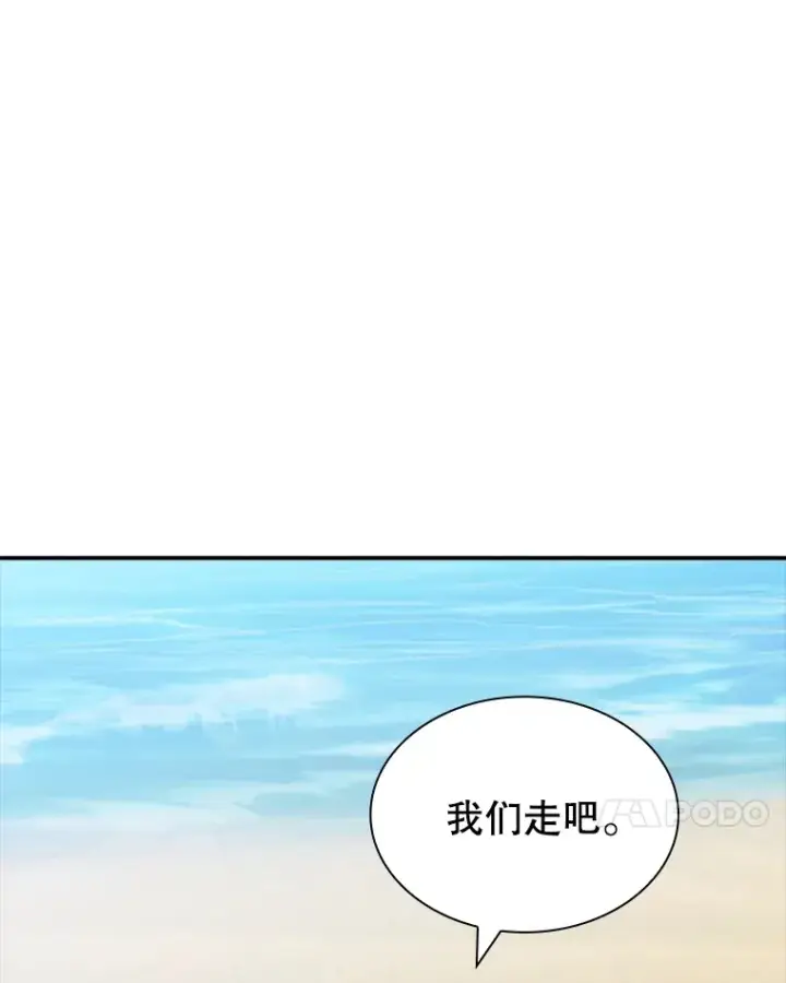漫画《SSS级隐藏大佬》57.新成员第11张图