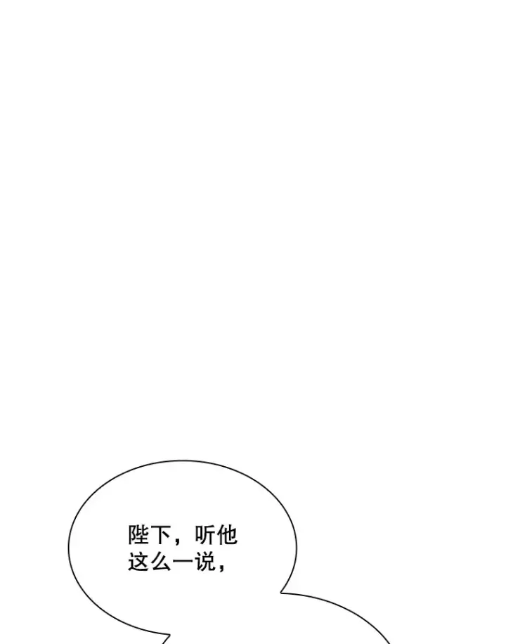 漫画《SSS级隐藏大佬》57.新成员第113张图