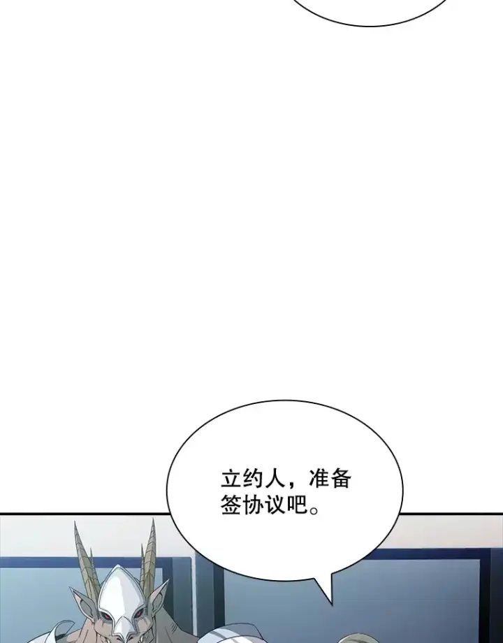 漫画《SSS级隐藏大佬》57.新成员第120张图