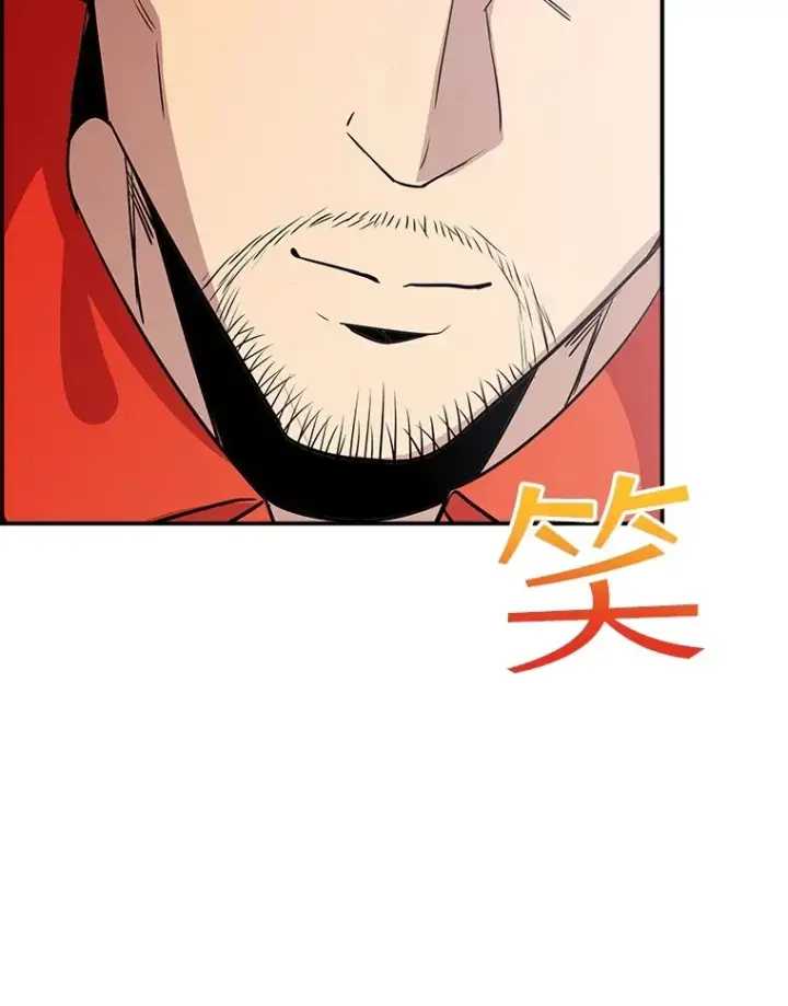 漫画《SSS级隐藏大佬》57.新成员第128张图