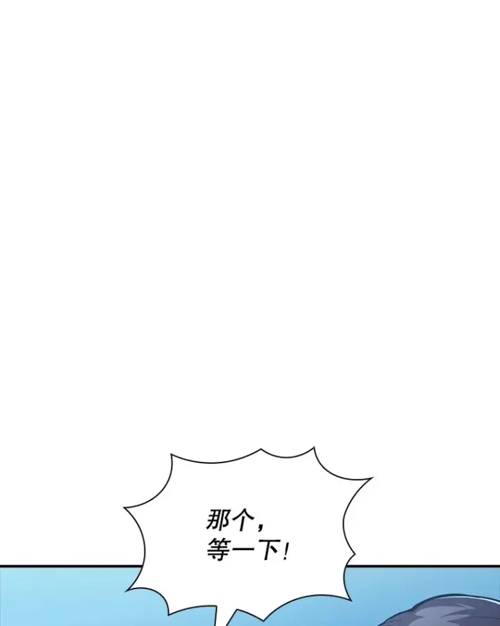 漫画《SSS级隐藏大佬》57.新成员第13张图