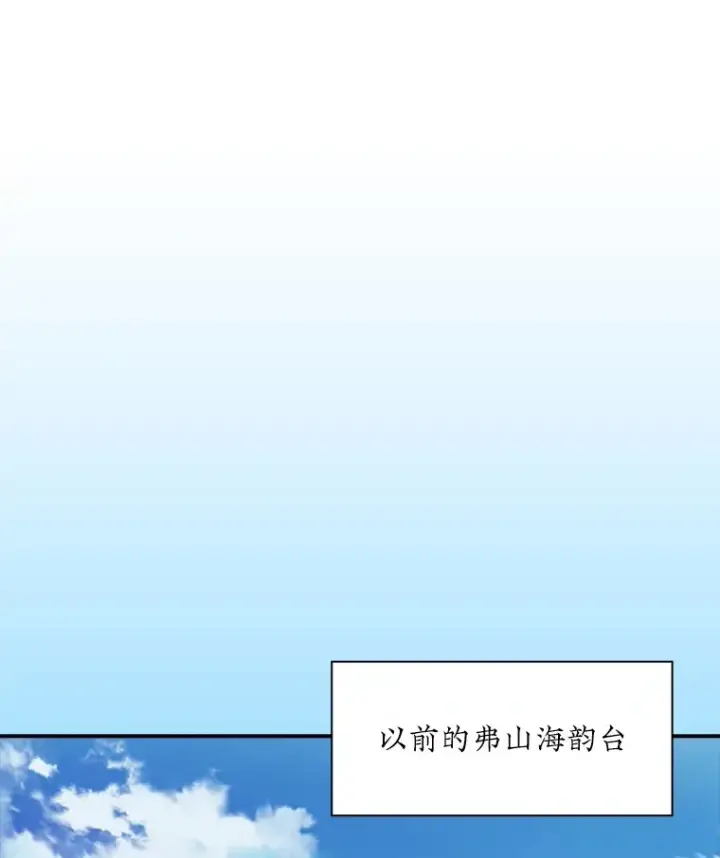 漫画《SSS级隐藏大佬》57.新成员第132张图