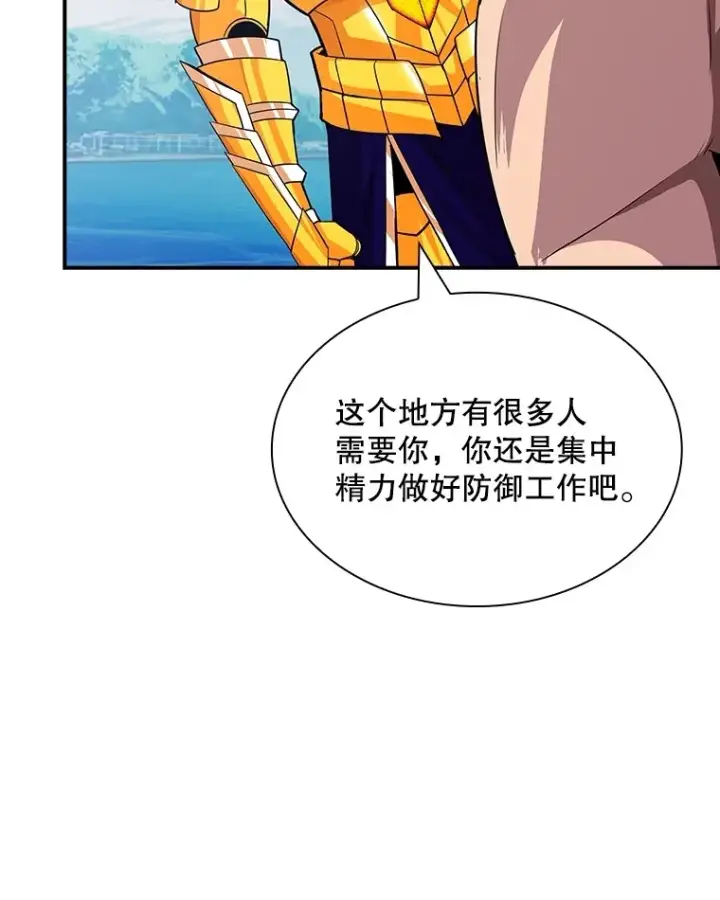 漫画《SSS级隐藏大佬》57.新成员第19张图