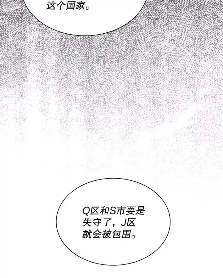 漫画《SSS级隐藏大佬》57.新成员第22张图