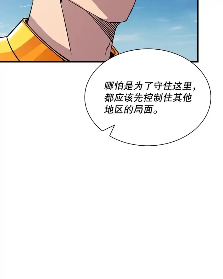 漫画《SSS级隐藏大佬》57.新成员第24张图