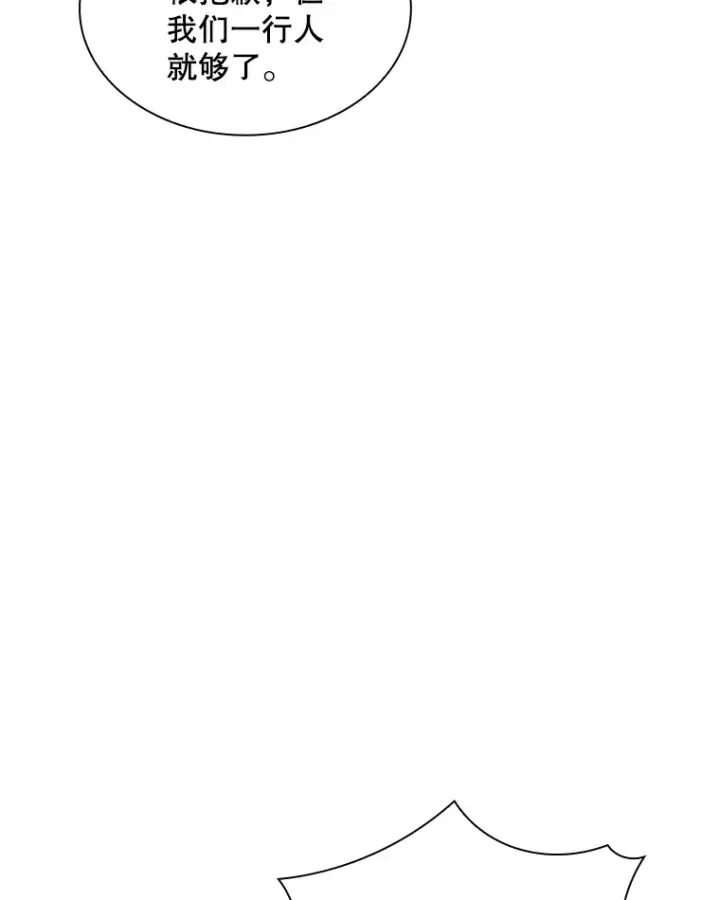 漫画《SSS级隐藏大佬》57.新成员第27张图